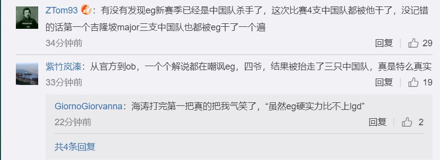 《DOTA2》重庆Major 中国战队全军覆没