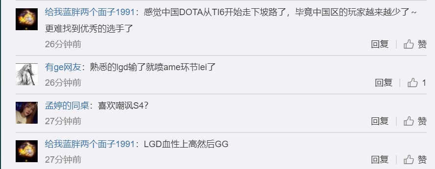 《DOTA2》重庆Major 中国战队全军覆没