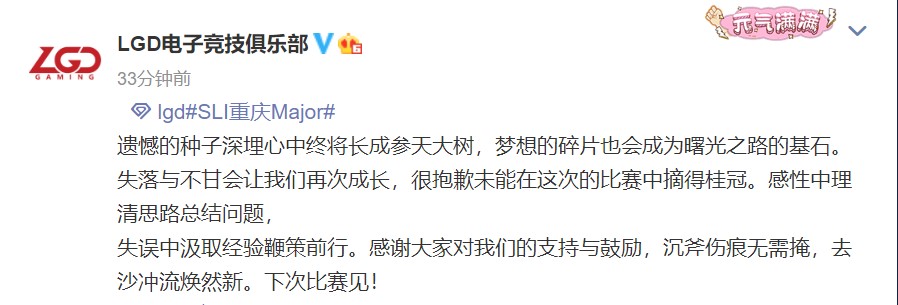 《DOTA2》重庆Major 中国战队全军覆没