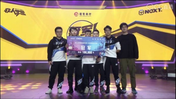 NeXT冬季赛《非人学园》QWQ杯最强学霸战队诞生!