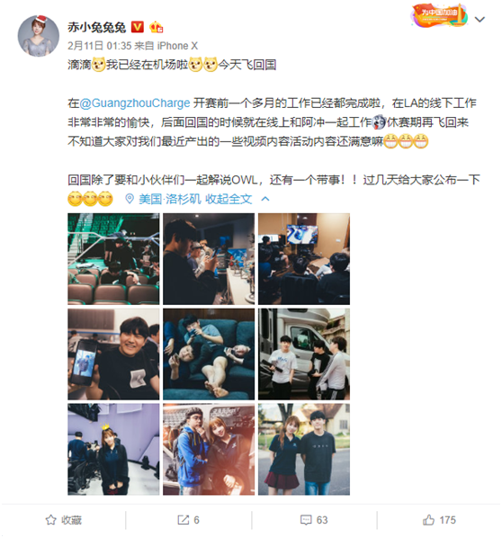 守望先锋电竞最美风景线 赤小兔回国疑似公布大事件