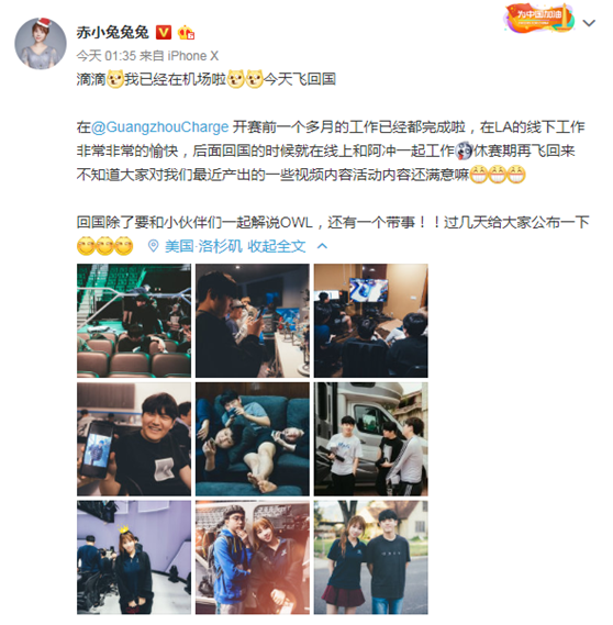 守望知名解说赤小兔分享回国消息 未来一年或侧重国内解说