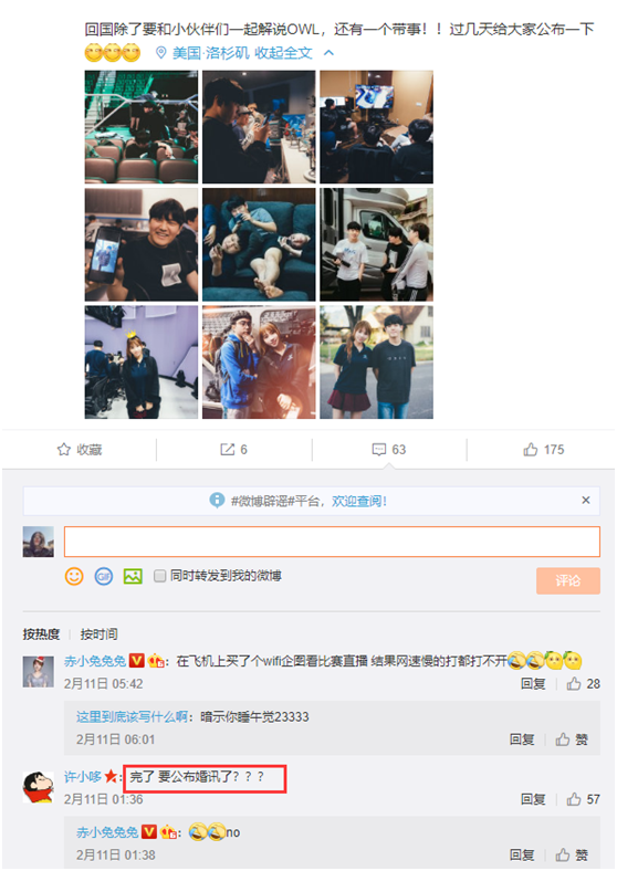 守望知名解说赤小兔分享回国消息 未来一年或侧重国内解说