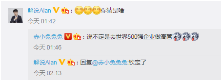 守望知名解说赤小兔分享回国消息 未来一年或侧重国内解说