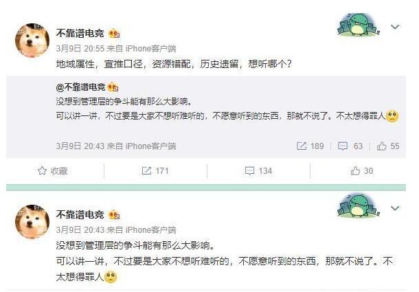 网友爆料：马哥与SN管理层有矛盾 将退役或替补！