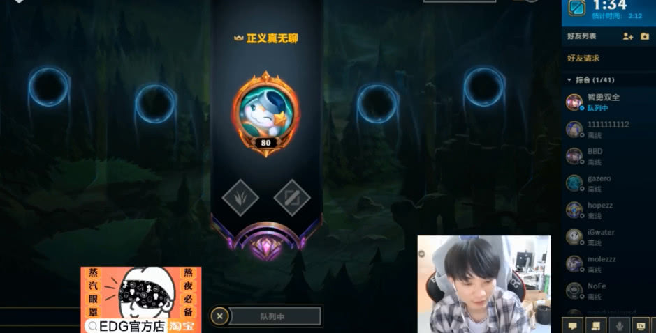 EDG Haro直播称暂时不会回归赛场 厂长还将继续带队