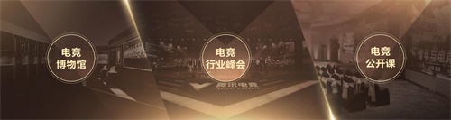 腾讯电竞全新升级TGA  黄金五年开启战略新起点