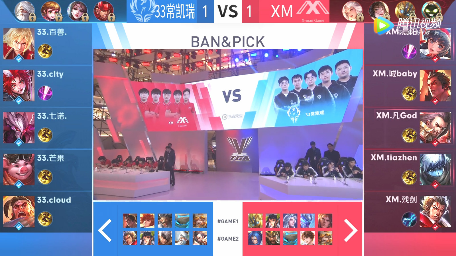 2019年TGA大奖赛比赛战报：KSSC战队夺得王者荣耀决赛冠军