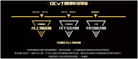 谁才是中国最强？斗鱼中泰对抗赛决赛今日打响