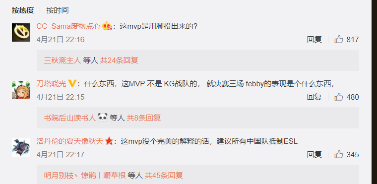 MVP和奔驰汽车颁给亚军？DOTA2 ESL主办方惹争议