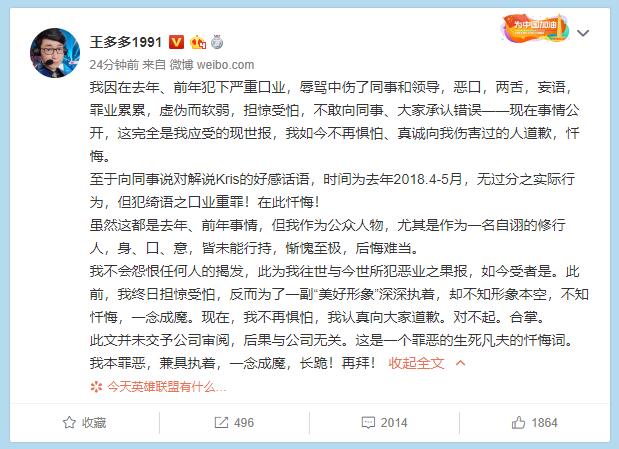 王多多公开回应最近爆料与质疑：我本罪恶，兼具执着！