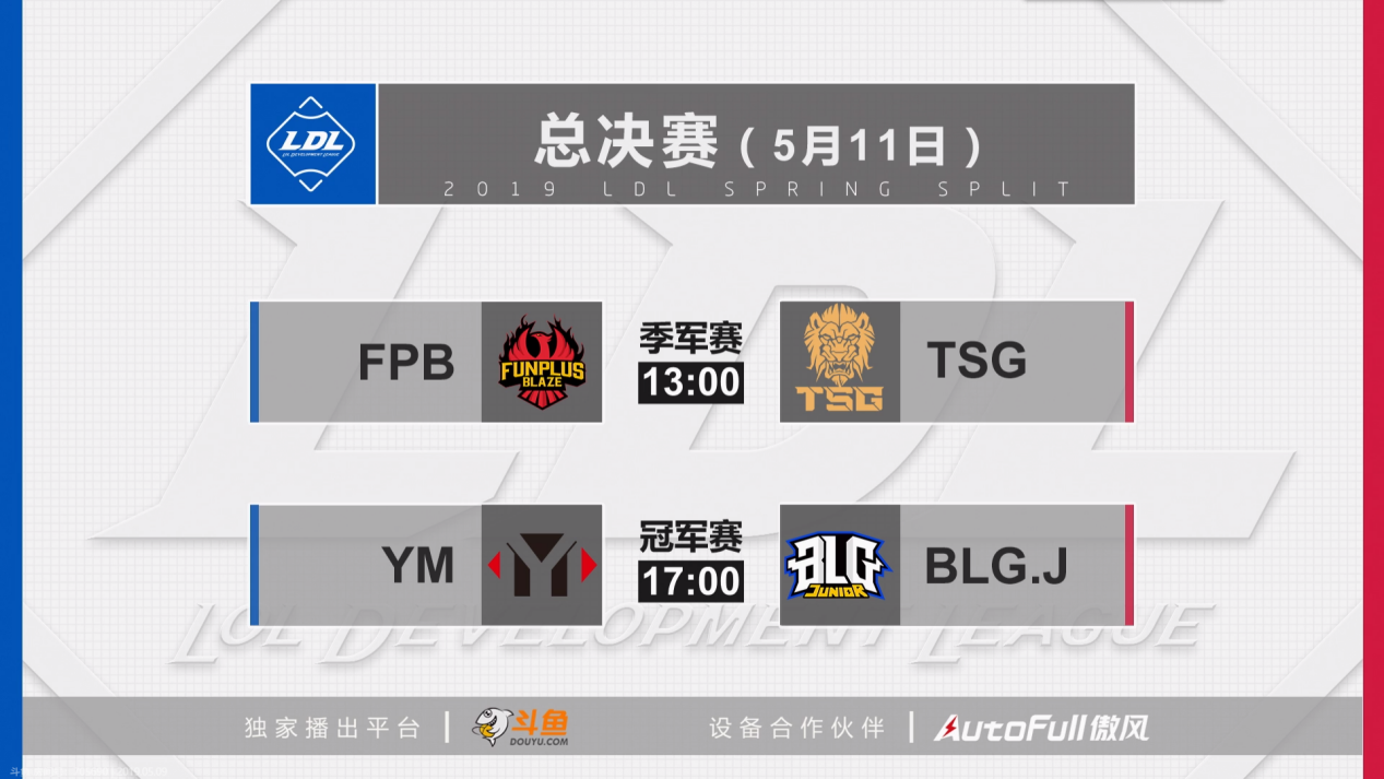 2019LDL英雄联盟发展联赛春季赛 季后赛半决赛综述