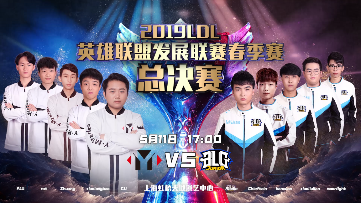 2019LDL英雄联盟发展联赛春季赛总冠军诞生 新王YM登基