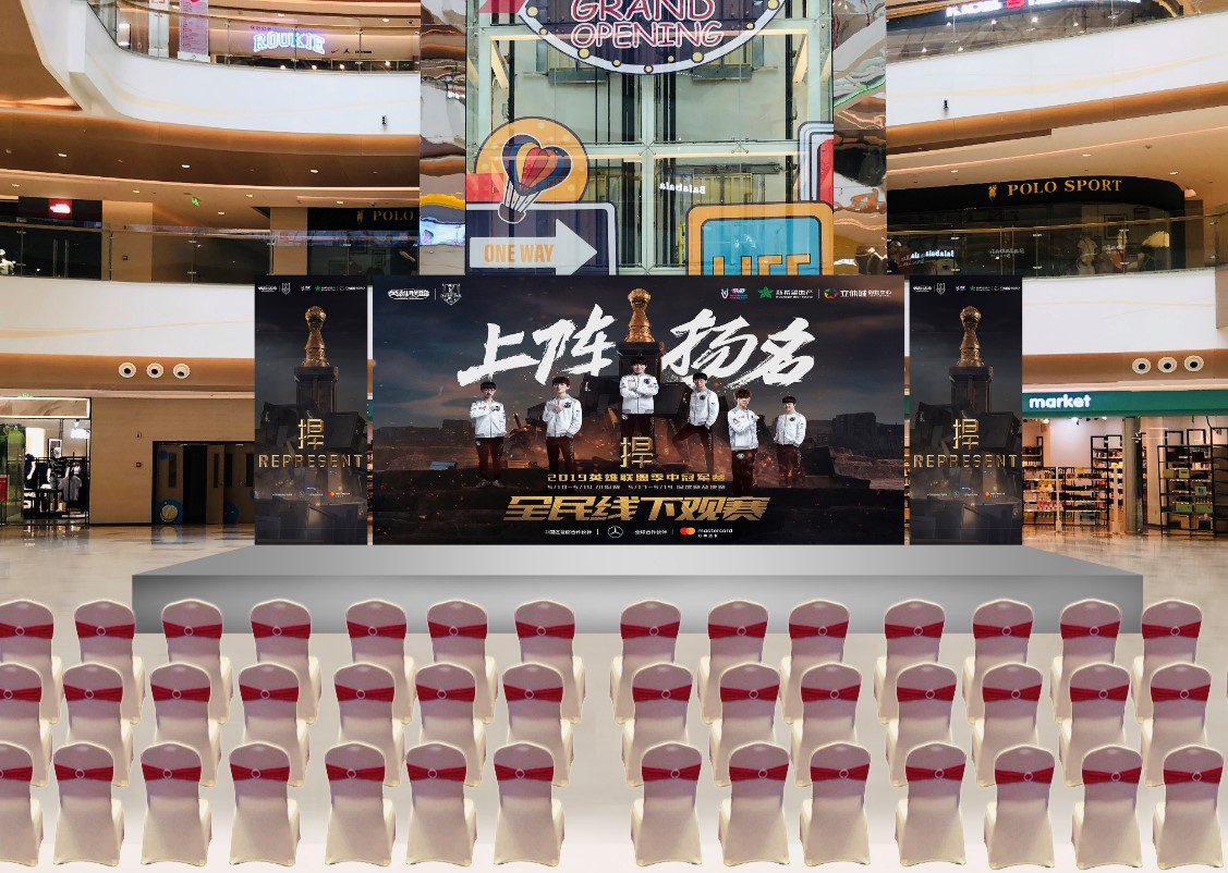 助威iG冲冠!半决赛、决赛全民线下观赛活动全面开启!