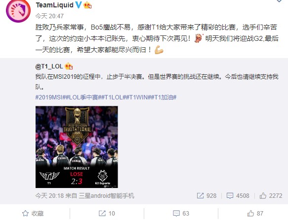 《英雄联盟》2019 MSI半决赛  G2 3：2淘汰SKT杀入决赛