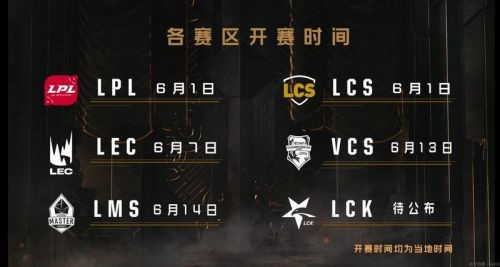 G2 3-0击败Liquid问鼎季中赛冠军，六月夏季赛即将开战