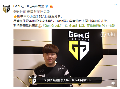 电竞选手再就业？ 《风暴英雄》第一人Rich转战《LOL》