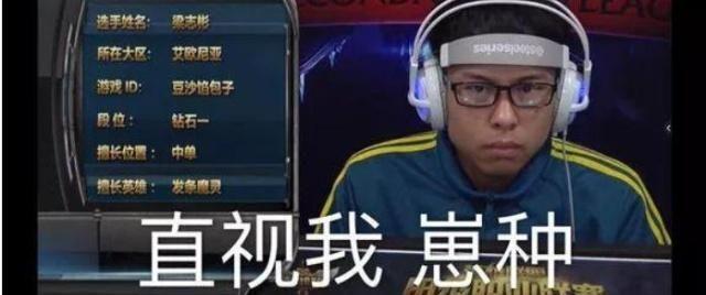 《LOL》包子：如果不是真的喜欢，谁又愿意当舔狗呢？