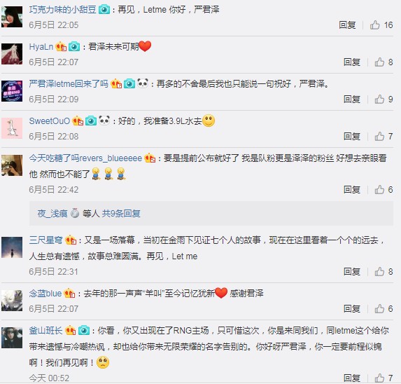 RNG官宣：6月8日Letme举行退役仪式