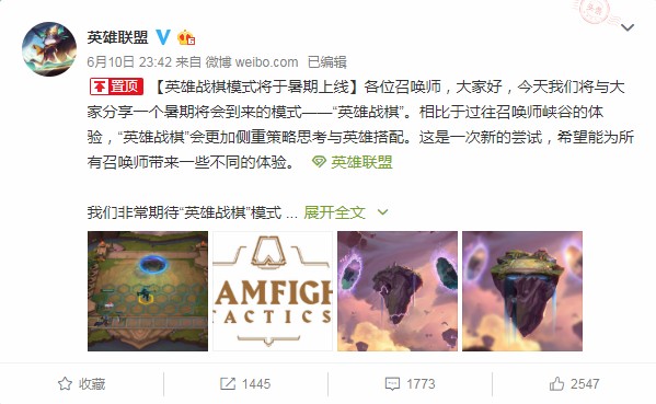 英雄联盟自走棋？ LOL官宣英雄战棋将于暑期上线