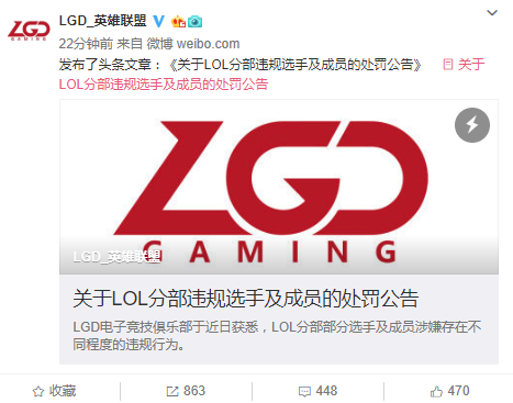 操控《LOL》电竞赛事结果？ Condi遭LGD解约并禁赛18个月