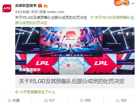 操控《LOL》电竞赛事结果？ Condi遭LGD解约并禁赛18个月