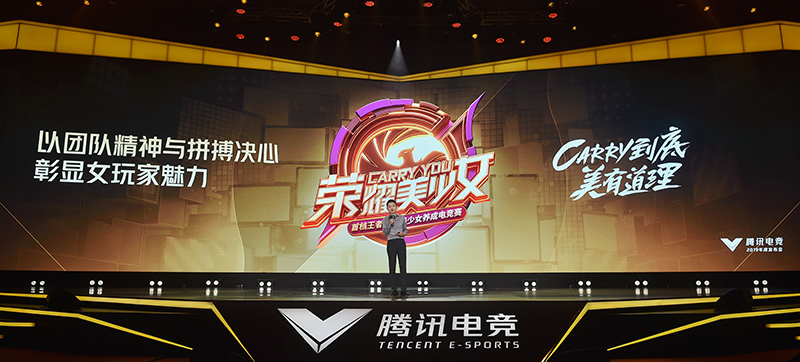 王者首档美少女养成电竞赛：才华横溢的美少女集结，开启峡谷全新对决！