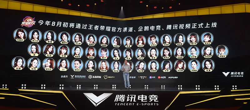 历时三周、16项赛事对决 腾讯电竞运动会夏季总决赛本月底开赛