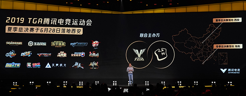 历时三周、16项赛事对决 腾讯电竞运动会夏季总决赛本月底开赛