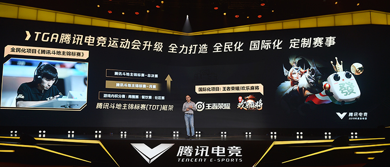 历时三周、16项赛事对决 腾讯电竞运动会夏季总决赛本月底开赛