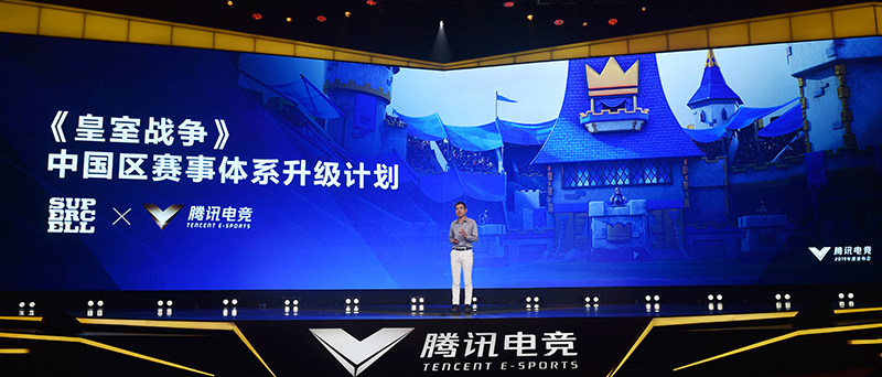 腾讯电竞峰会《皇室战争》公布高校常青藤计划，19年将实现电竞体系新升级