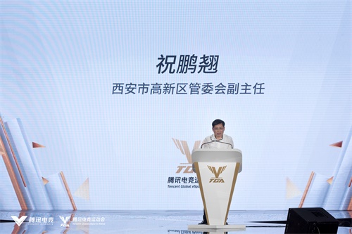 历经9年沉淀 腾讯电竞运动会首个总决赛于西安启航！