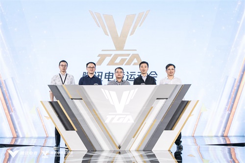 历经9年沉淀 腾讯电竞运动会首个总决赛于西安启航！