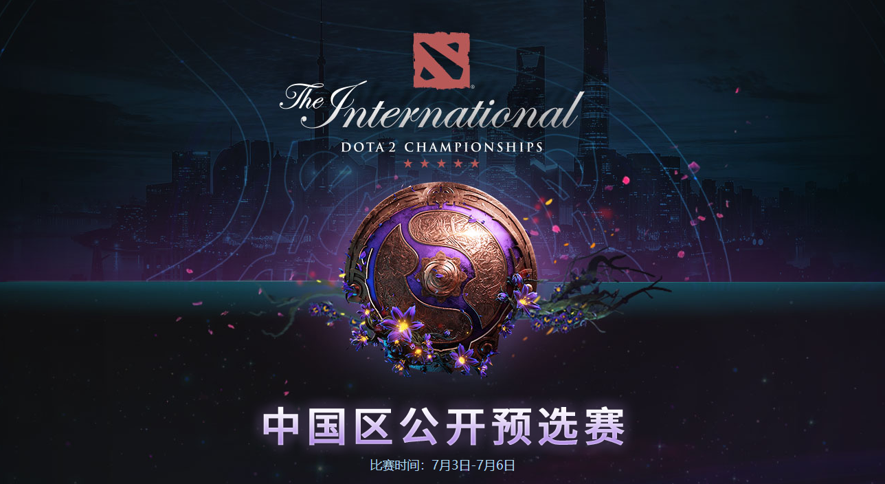 《DOTA2》Ti9中国区海选赛今日开打 搞笑战队名层出不穷