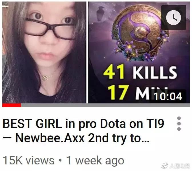 人民电竞：《DOTA2》国服第一女选手Axx是怎样炼成的