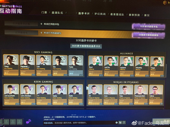 《DOTA2》VG·Fade连开225超级卡包 竟无自己的金卡