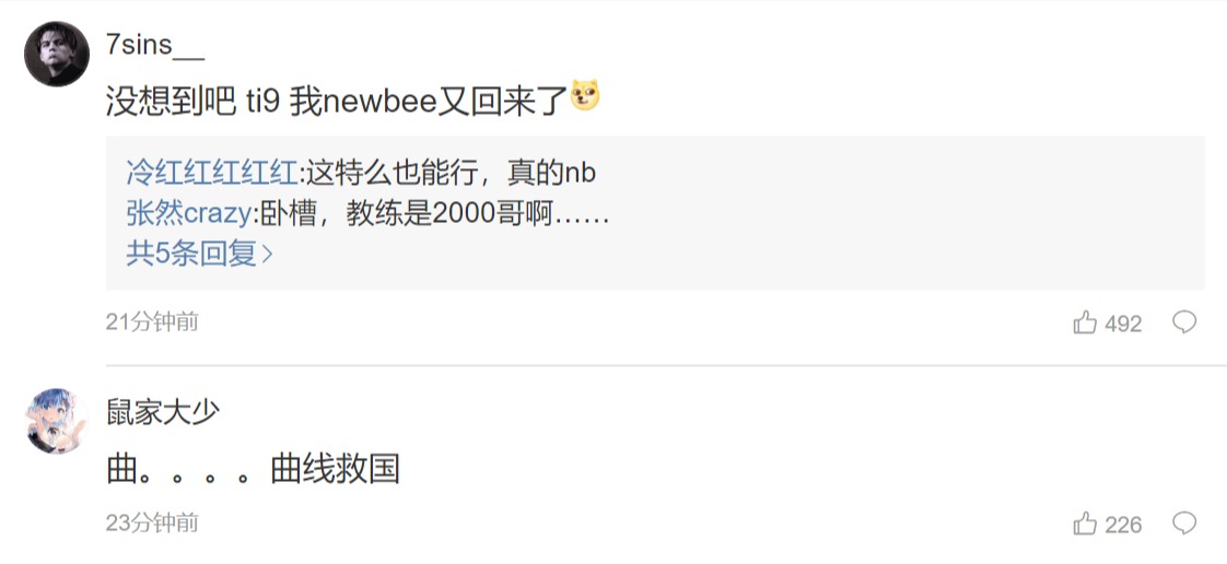 我NB又回来了 Newbee宣布收购FWD战队参加Ti9