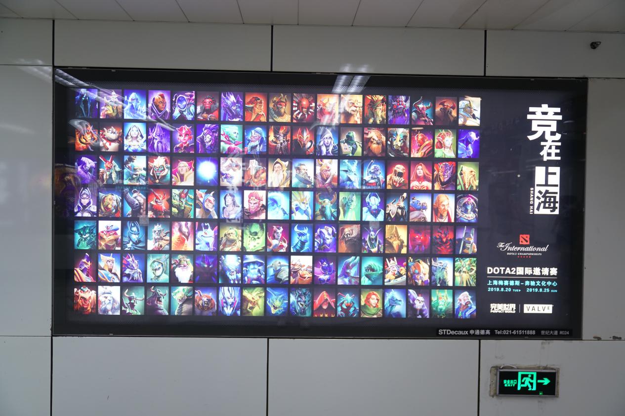 上海地铁世纪大道站化为DOTA2世界  TI9正向前方驶来