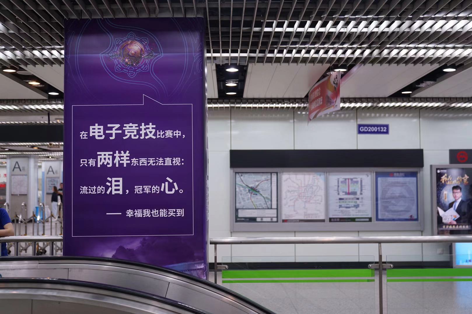 上海地铁世纪大道站化为DOTA2世界  TI9正向前方驶来