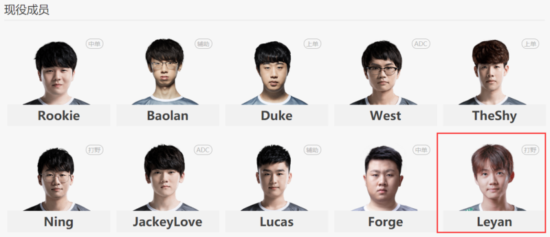 小乐言上调至IG一队 打野或将进入轮换