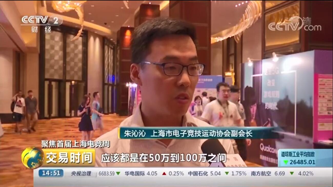 CCTV2专题聚焦电竞周 中国电竞人才缺口达100万