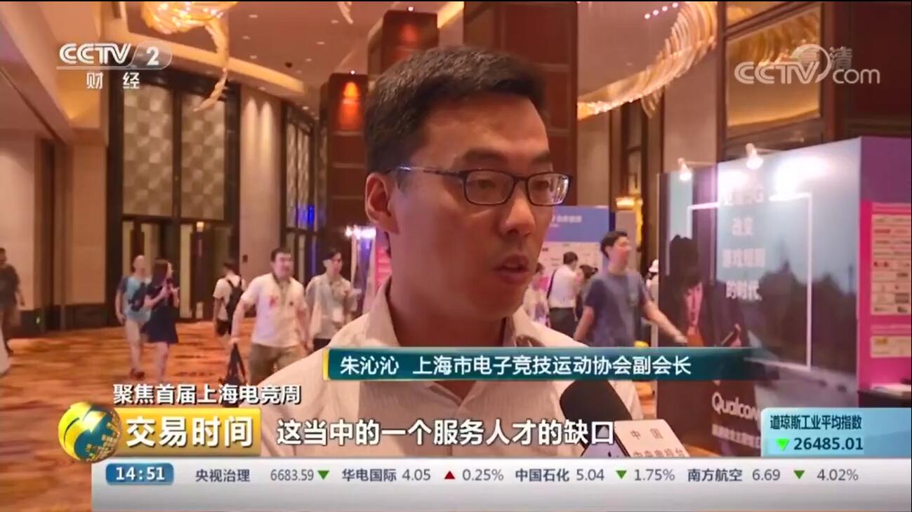 CCTV2专题聚焦电竞周 中国电竞人才缺口达100万