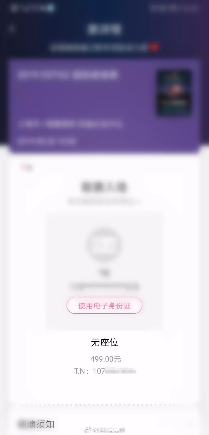 《DOTA2》Ti9门票票号竟不一致 刀友怀疑已被掉包