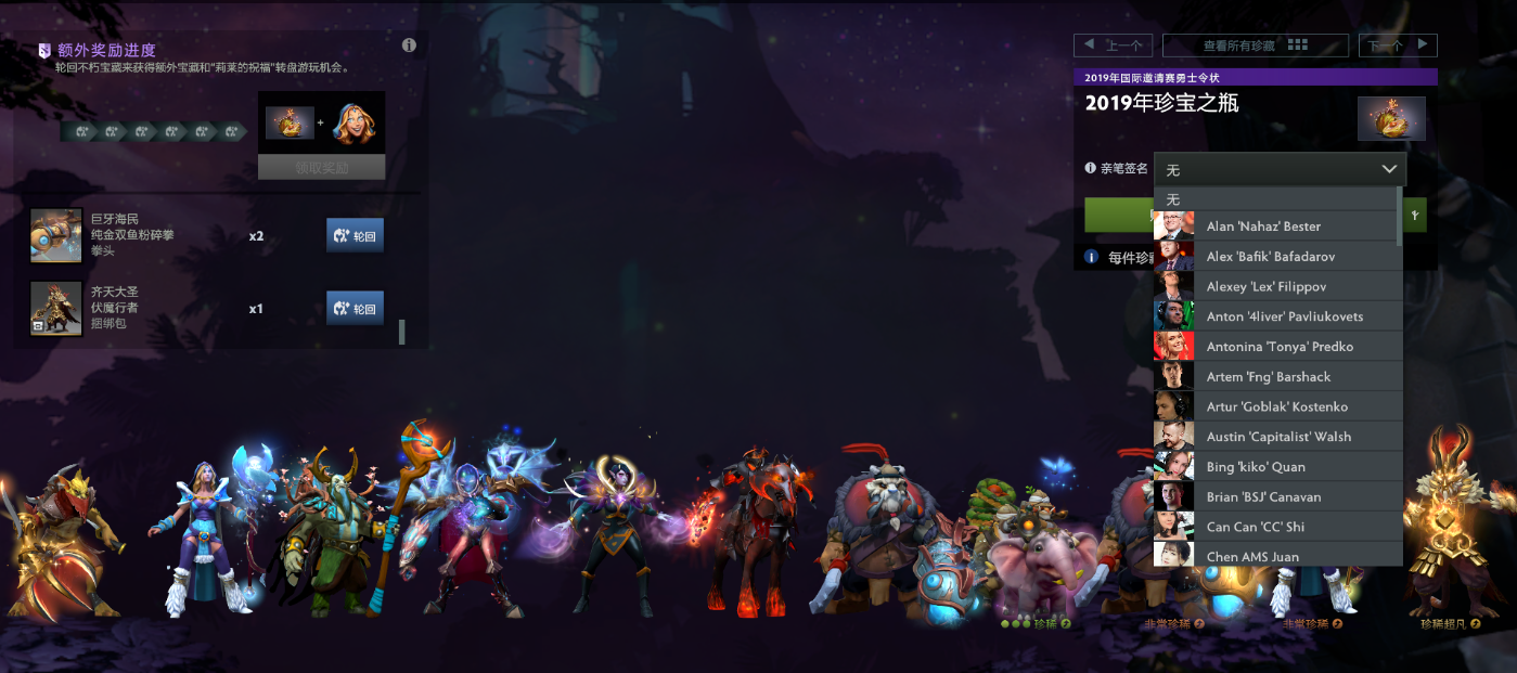 2019DOTA2国际邀请赛珍宝之瓶今日推出