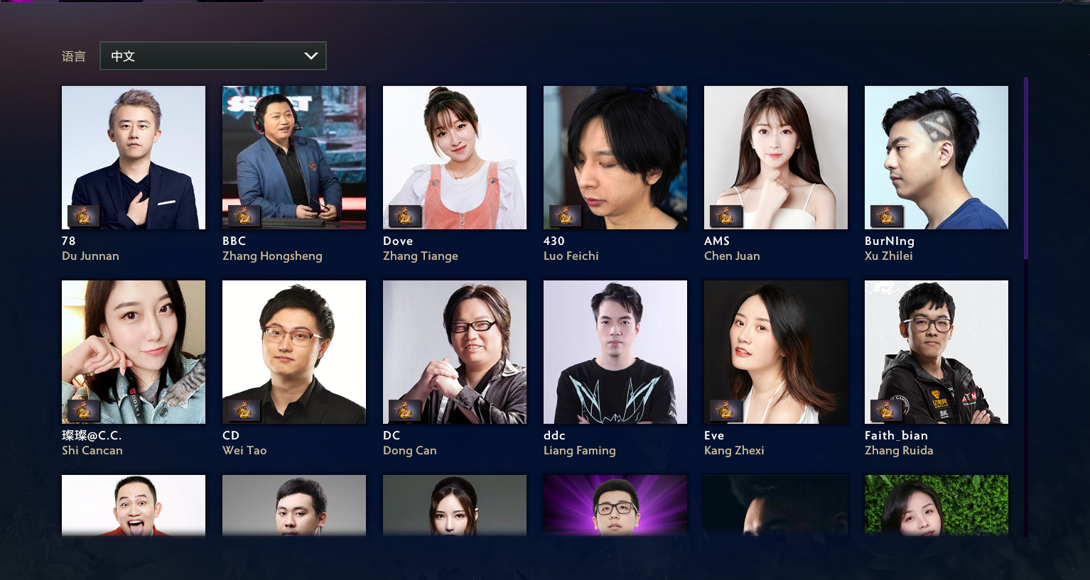 2019DOTA2国际邀请赛珍宝之瓶今日推出