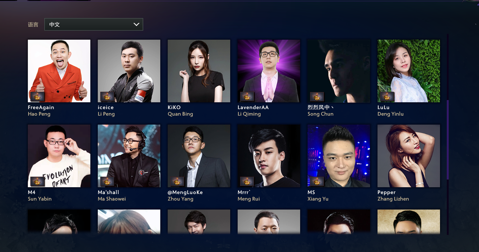 2019DOTA2国际邀请赛珍宝之瓶今日推出