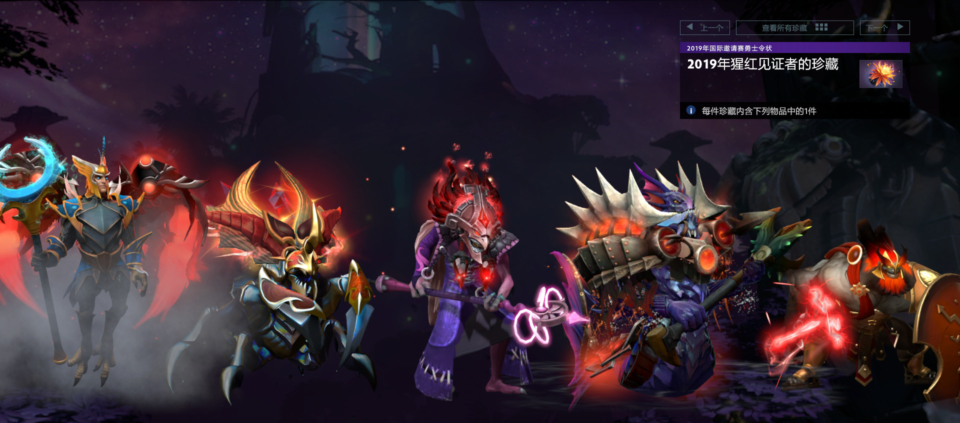 2019DOTA2国际邀请赛珍宝之瓶今日推出