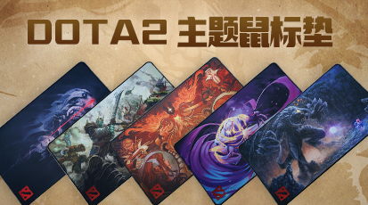 密林寻宝今日开启 DOTA2神秘商店现已上新