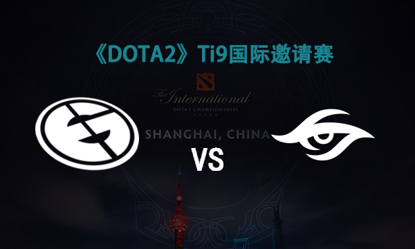 TI9：8月21日EG vs Secret第三局战报​