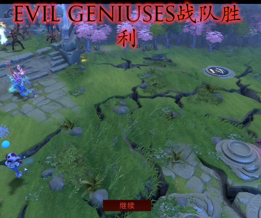 TI9：8月21日EG vs Secret第一局战报​